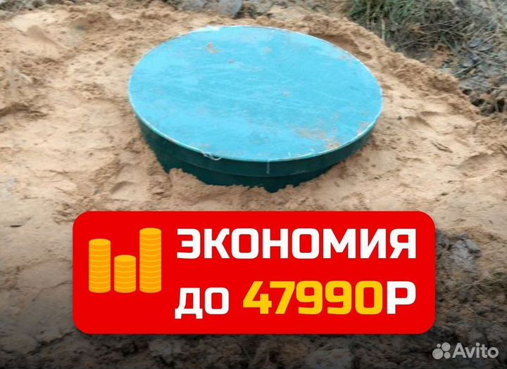 Септик под ключ