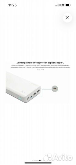 Внешний аккумулятор power bank
