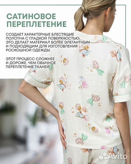 Пижама женская (одежда для дома) вискоза 100%