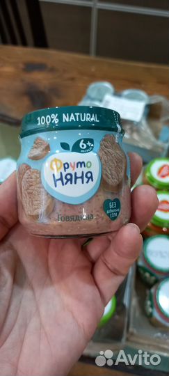 Детское питание пюре овощное, мясное