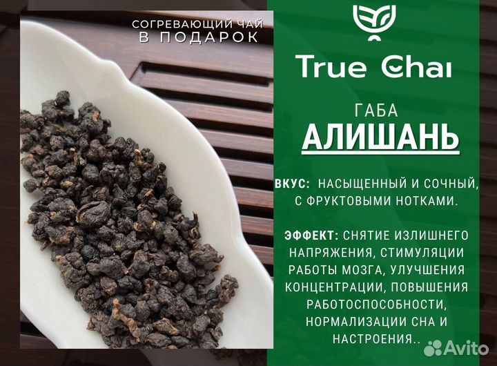 Габа Алишань