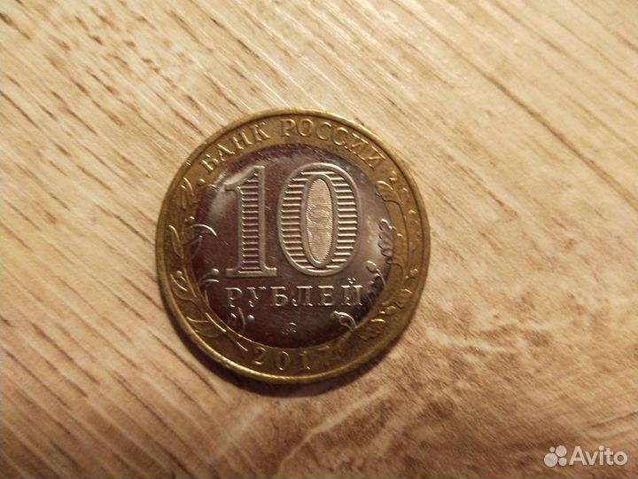 Юбилейные монеты