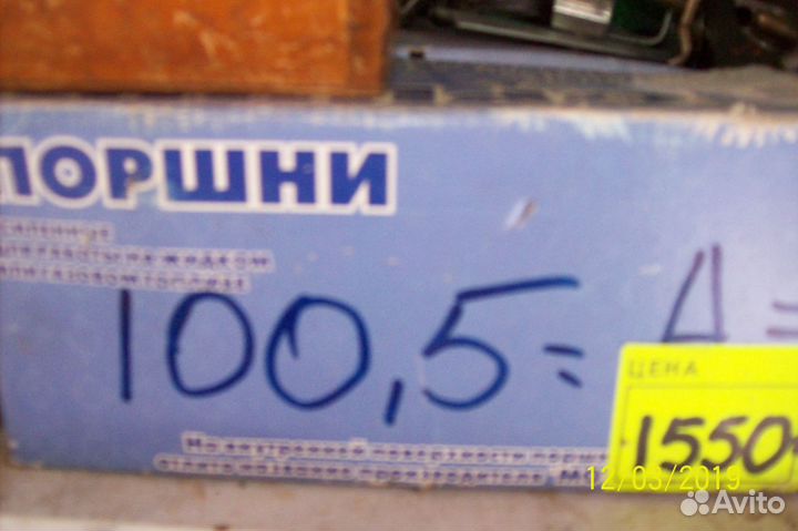 Поршни
