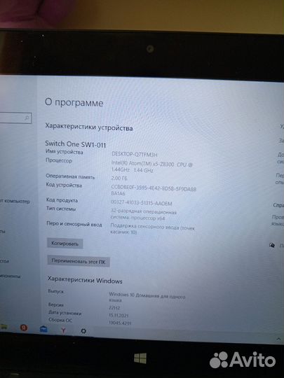 Планшет ноутбук 2 в 1