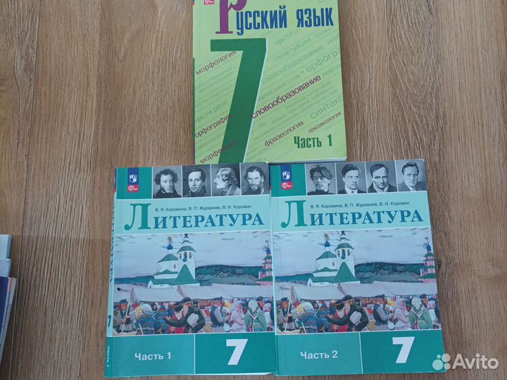 Учебники 7 класс