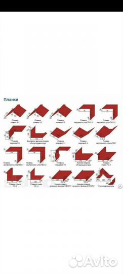 Доборные элементы для кровли