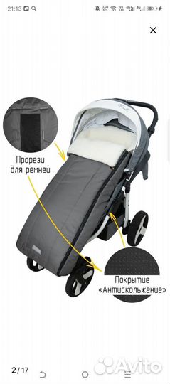 Конверт зимний на овчине