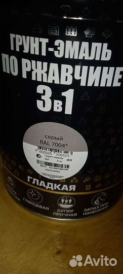 Краска по металлу 3 в 1