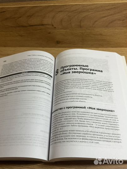 Книга,Программируем на Python'' Майкл Доусон