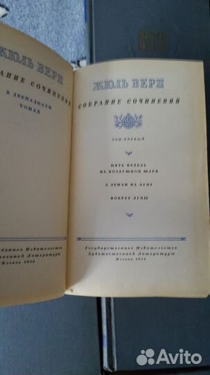 Жюль верн собрание сочинений в 12 томах 1954г