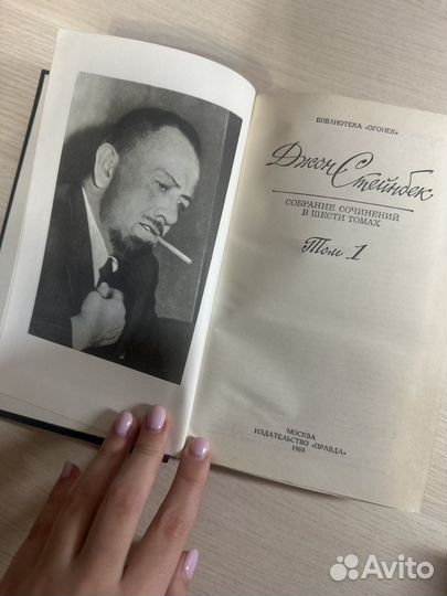 Джон Стейнбек в 6 томах