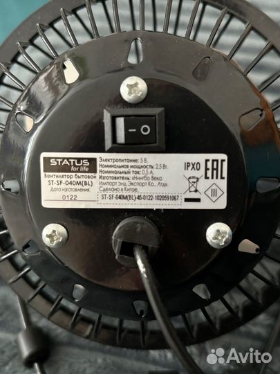 Вентилятор настольный