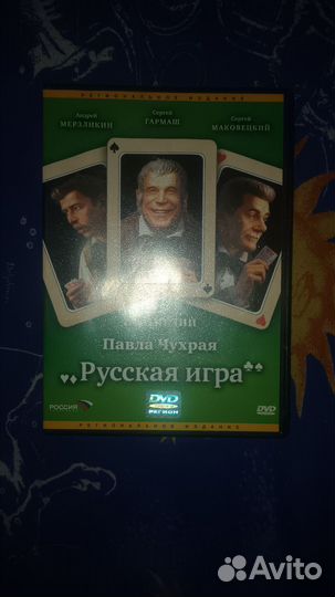 Двд диски фильмы