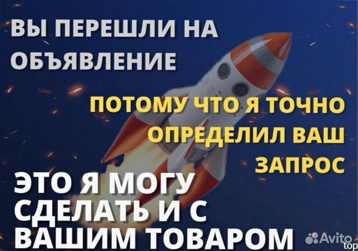 Услуги Авитолога / Продвижение на Авито / Авитолог