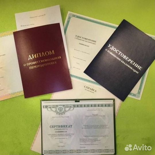 Корочки Удостоверения Допуски Обучение