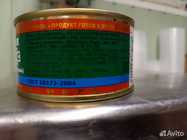 Икра горбуши Камчатка