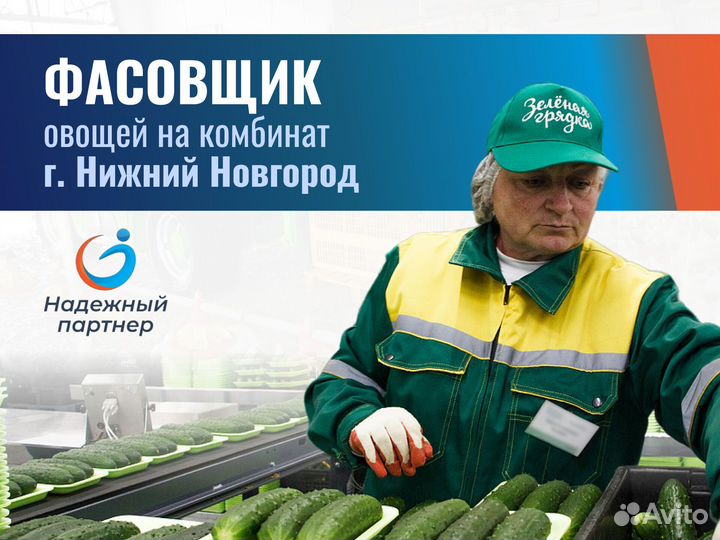 Производство: фасовка овощей