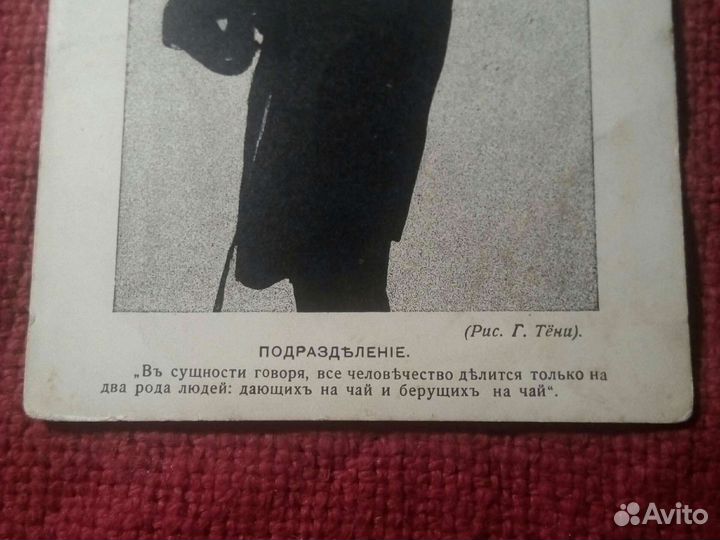 Открытое письмо /издание шиповник/ до1917 года