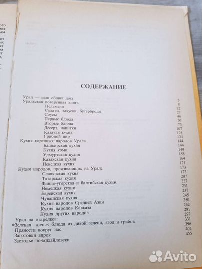 Кухня народов России