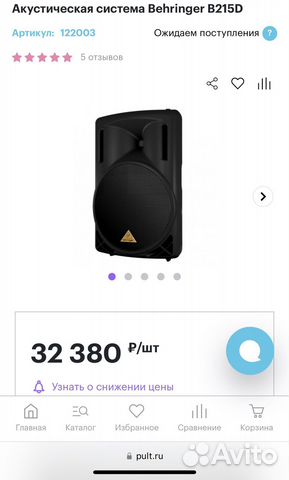 Акустическая система Behringer B215D купить в Тюмени | Хобби и отдых ...