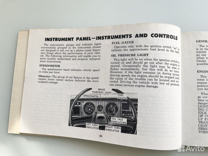 Инструкция владельцу GMC Vandura 1975