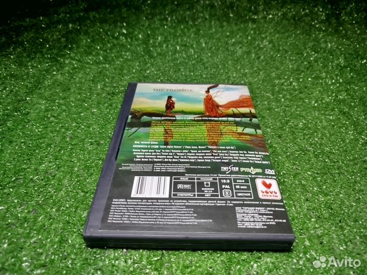 Клятва (2005) - фэнтези, боевик. Чэнь Кайгэ (DVD)