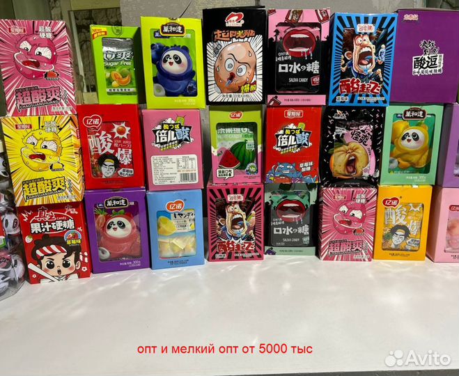 Сладости, конфеты,из Китая. Опт, мелкий опт