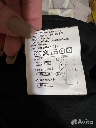 Полукомбинезон зимний мужской