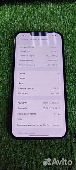 iPhone 14 Plus, 128 ГБ