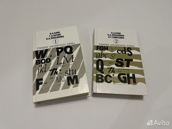 Учебник английского языка 2 части Бонк, Лукьянова