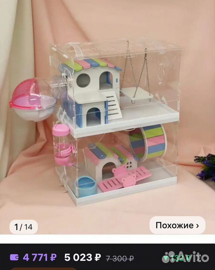 Клетка для грызунов бу