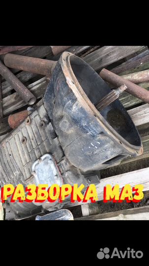 Коробка маз