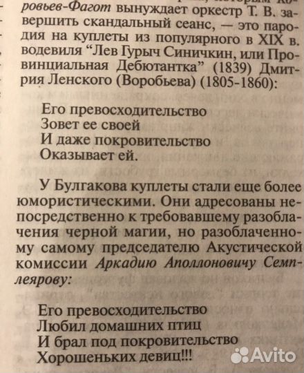 Булгаков энциклопедия Булгаковская энциклопедия
