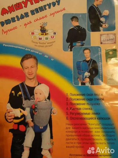 Рюкзак переноска кенгуру