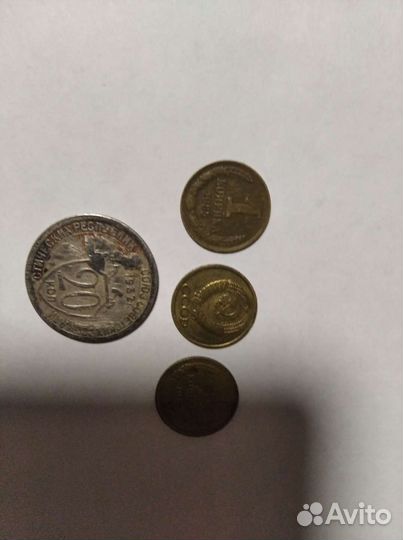 20 копеек 1932 год