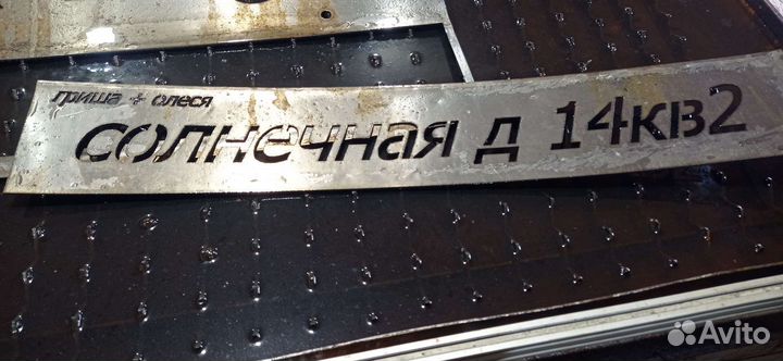 Чпу плазменная резка листового металла