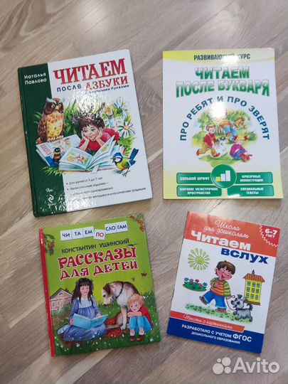 Книги для чтения для детей