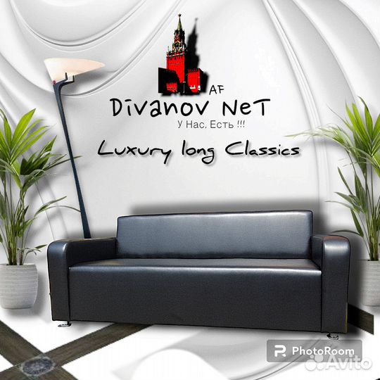 Офисный диван Luxury Long Classic