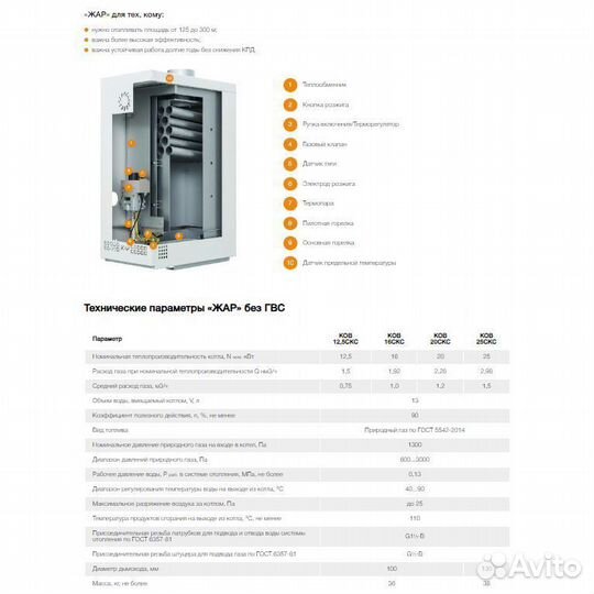 Котел одноконтурный сигнал серия жар ков-25 TGV