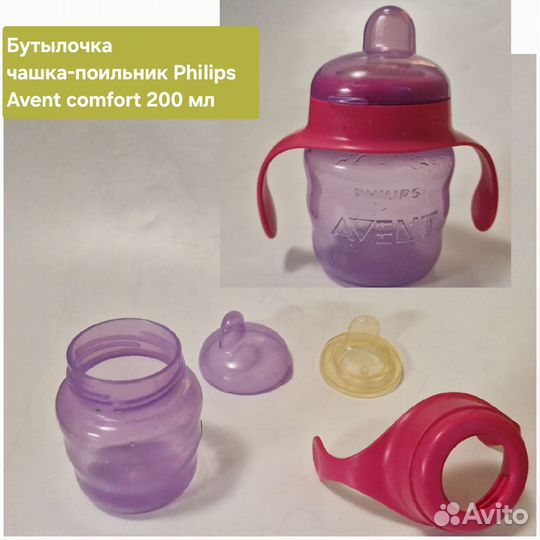 Бутылочка поильник pigeon Philips Avent