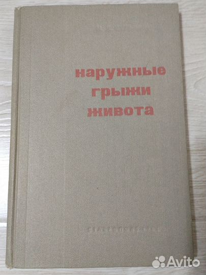 Книги по хирургии - 2