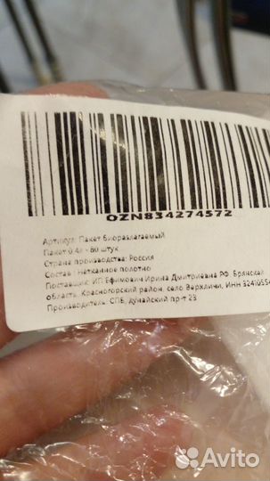 Биоразлагаемые пакеты для рассады