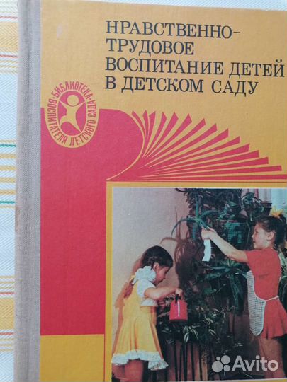 Книги для воспитателя