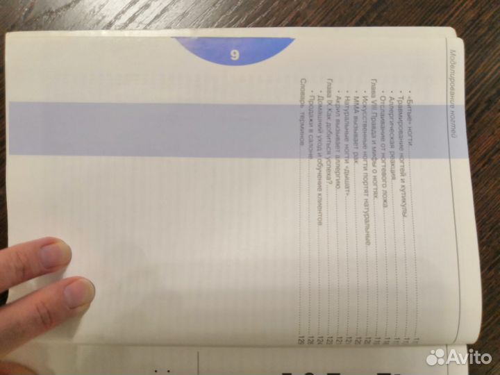 Учебник по моделированию ногтей