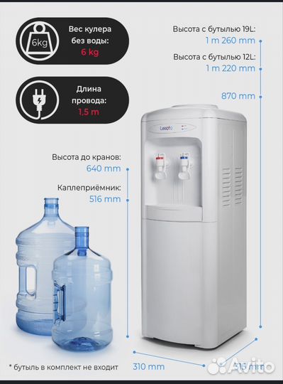 Кулер для воды