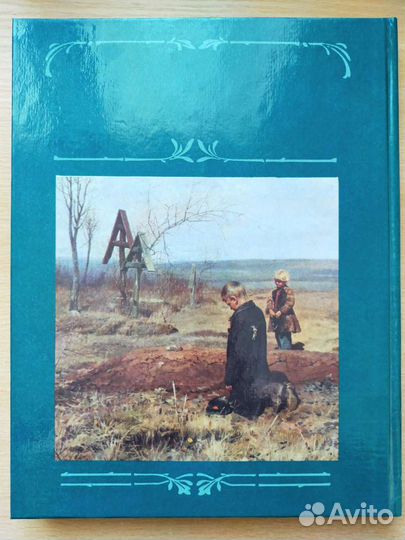 Жизнь человека от купели до погоста