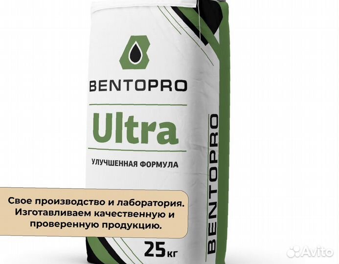 Бентонит bentopro standart для ГНБ