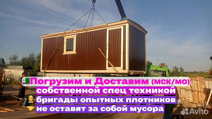 Бытовка утепленная с отделкой