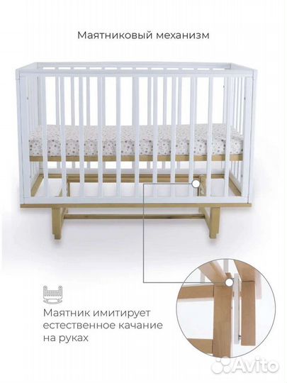 Детская кроватка с маятником