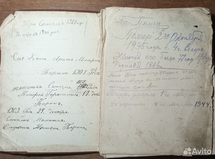 Церковные старинные книги